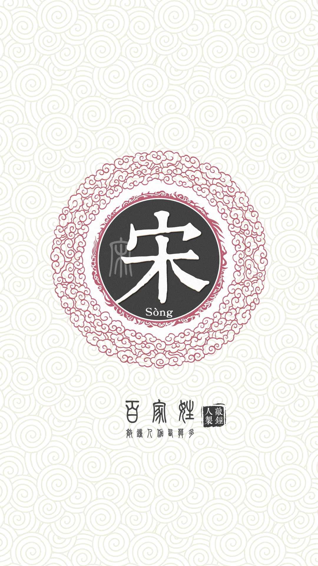 姓氏 杜设计图__传统文化_文化艺术_设计图库_昵图网nipic.com