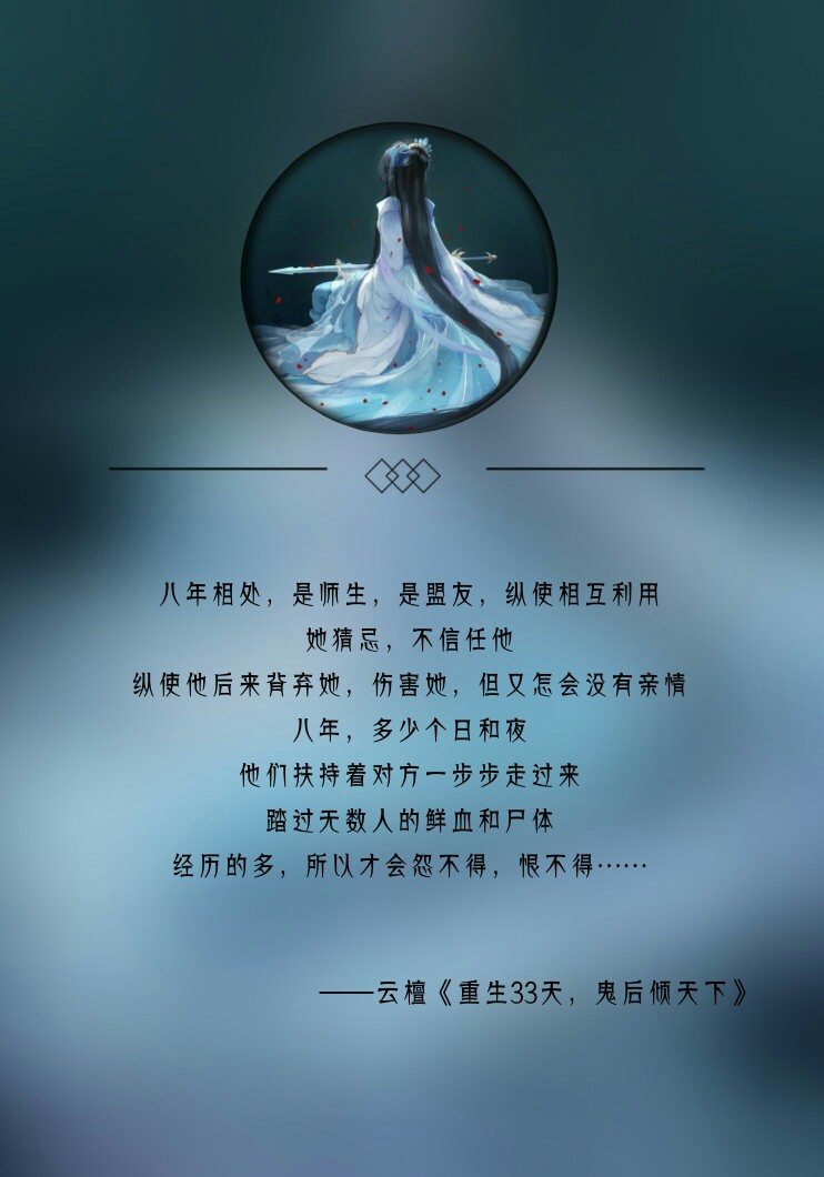 小说语录图/云檀经典语录