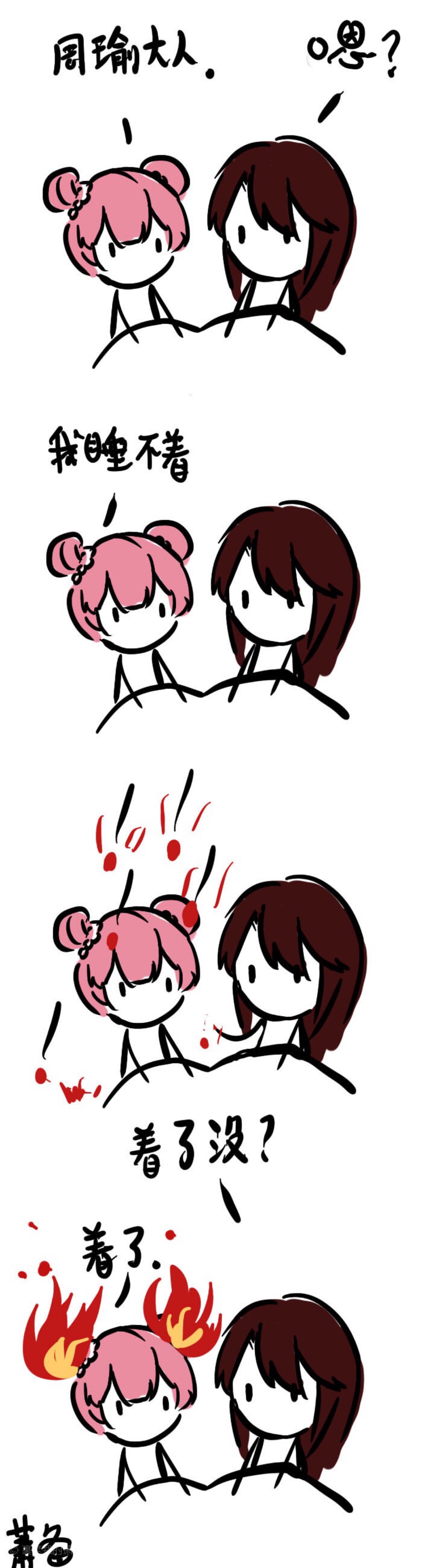 小乔周瑜