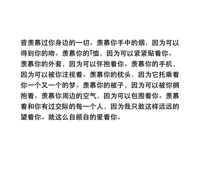 羡慕from德卡先生的信箱 文字