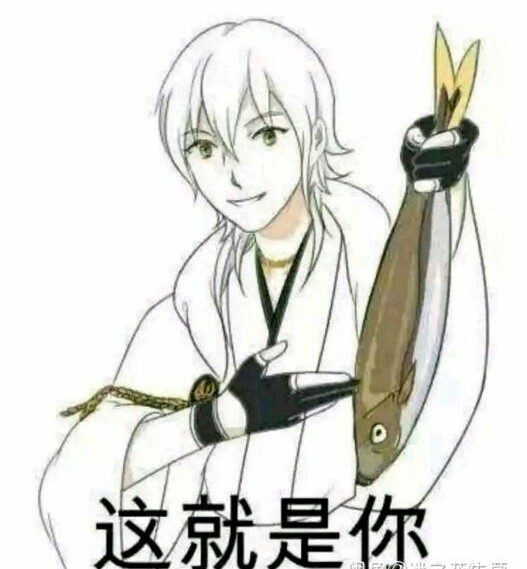 刀剑乱舞表情鹤丸国永-堆糖,美好生活研究所字带搞笑表情包谢谢图片