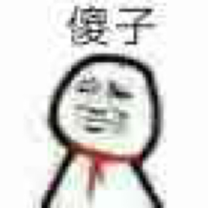 儿童丨高糊丨贱萌丨小图丨图片-堆糖,搞笑生美好的表情文字哭图片