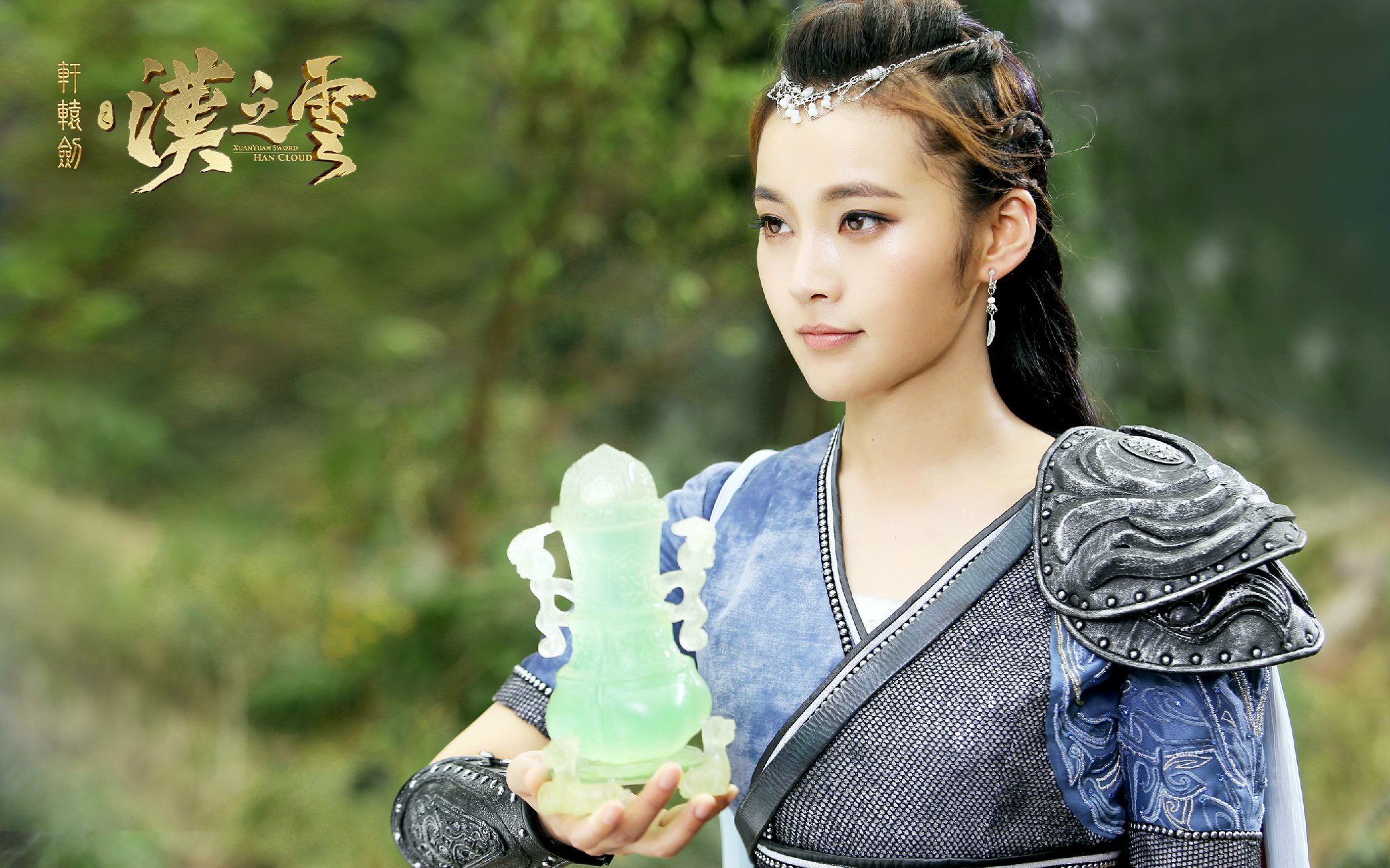 轩辕剑之汉之云