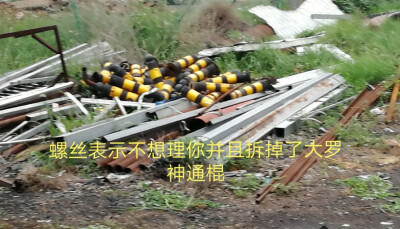 凹凸表情包嘉德罗斯 大罗神通棍