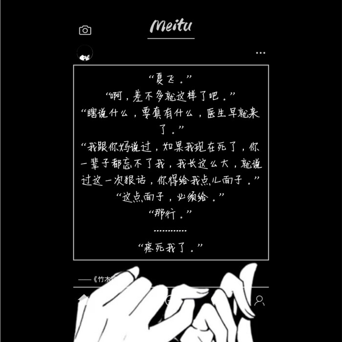 文字,巫哲,竹木狼马,付坤,付一杰