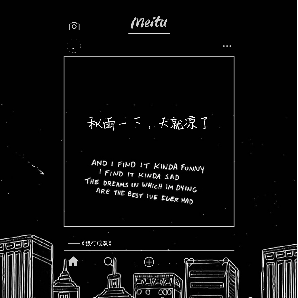 文字,巫哲,竹木狼马,付坤,付一杰,夏飞,张青凯【秋雨一下,天就凉了】