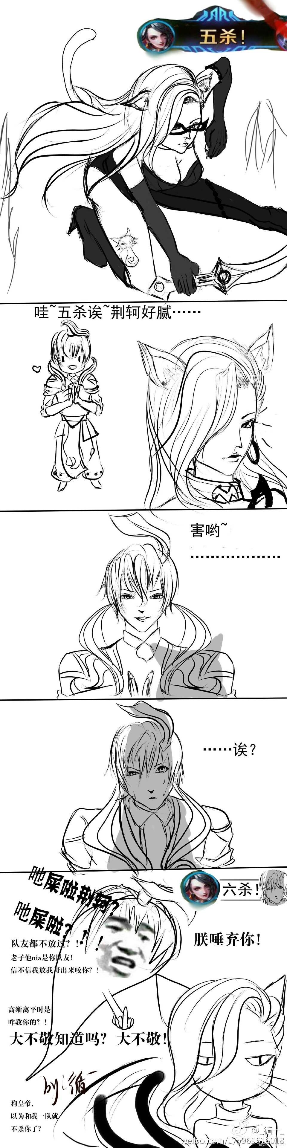王者荣耀 阿轲嬴政