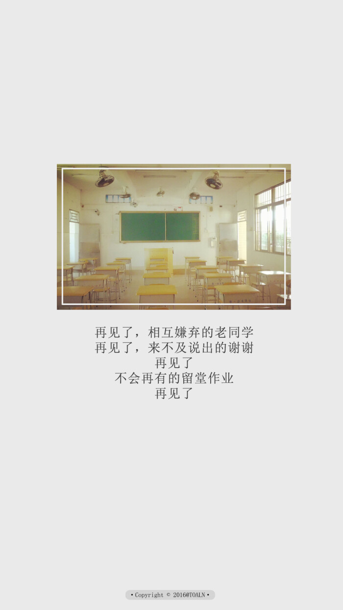 【毕业季歌曲/不说再见】#壁纸/锁屏/文字/语录/青春/励志/加油/高考