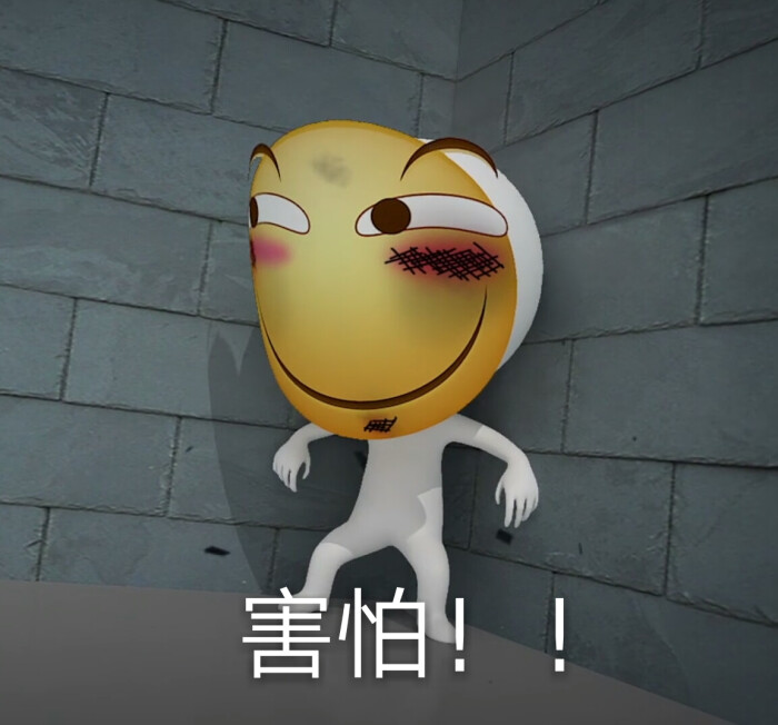 《前方高能 滑稽》自剪滑稽版害怕