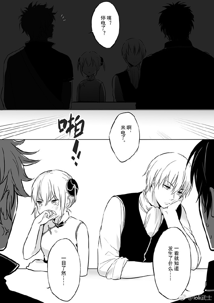 冲神#"啪"
