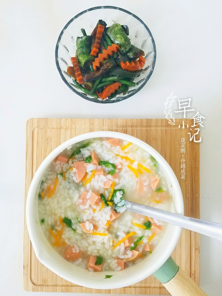 (蔬菜粥 什锦咸菜)早餐