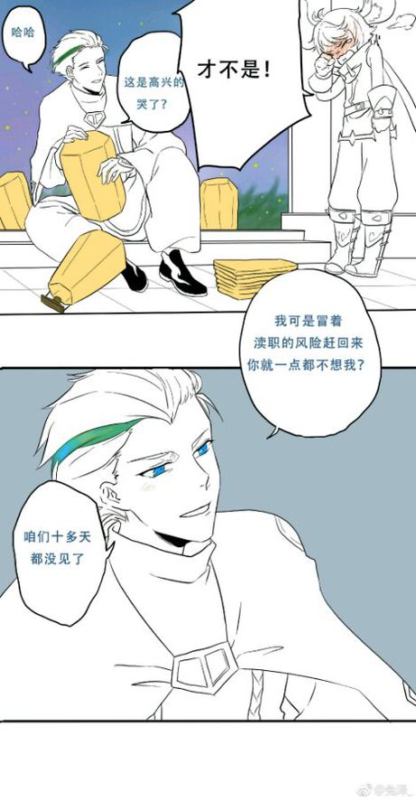 狄芳车漫画图片