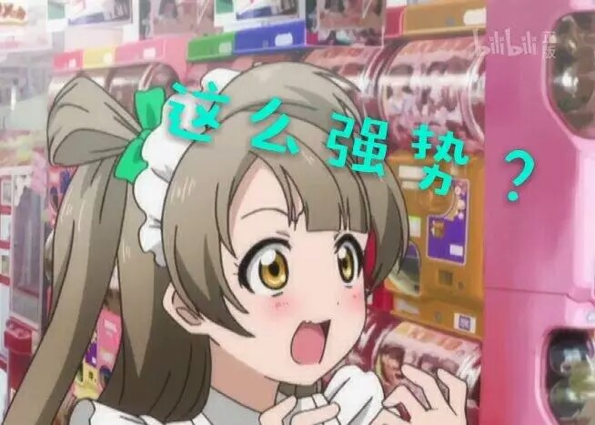 lovelive 南小鸟 南琴梨 表情包