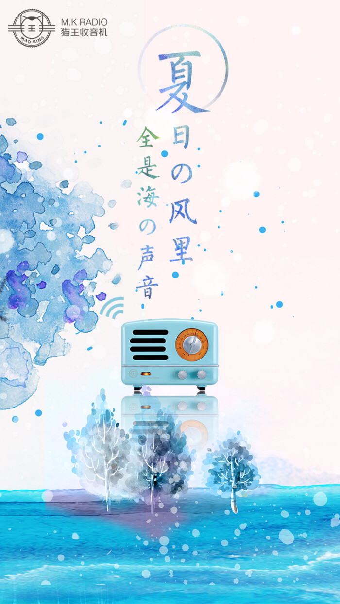 夏日的风里全是海的声音