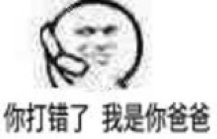 文字丨高糊丨贱萌丨小图丨表情雪碧图带搞笑图片图片