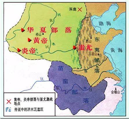 三皇五帝时期地图朝代图片