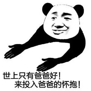 世上只有表情好桌子爸爸包恶敲搞表情柯文哲gif图片