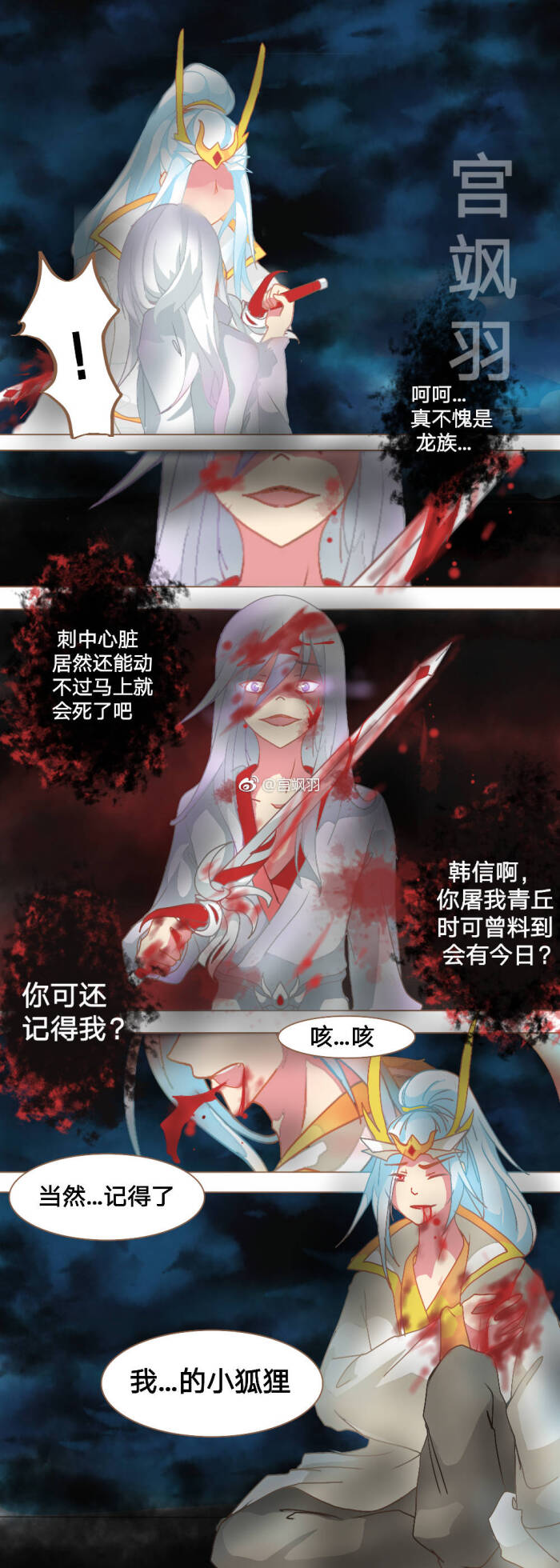 王者荣耀 信白40