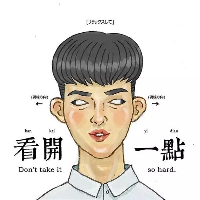 03-当我们对生活感到疲惫和无奈,常常会告诉自己:看开一点啊!
