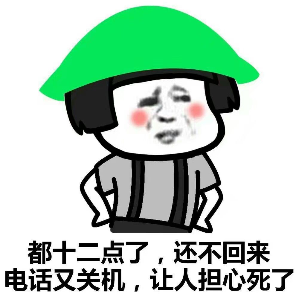 表情包 原谅帽 绿帽