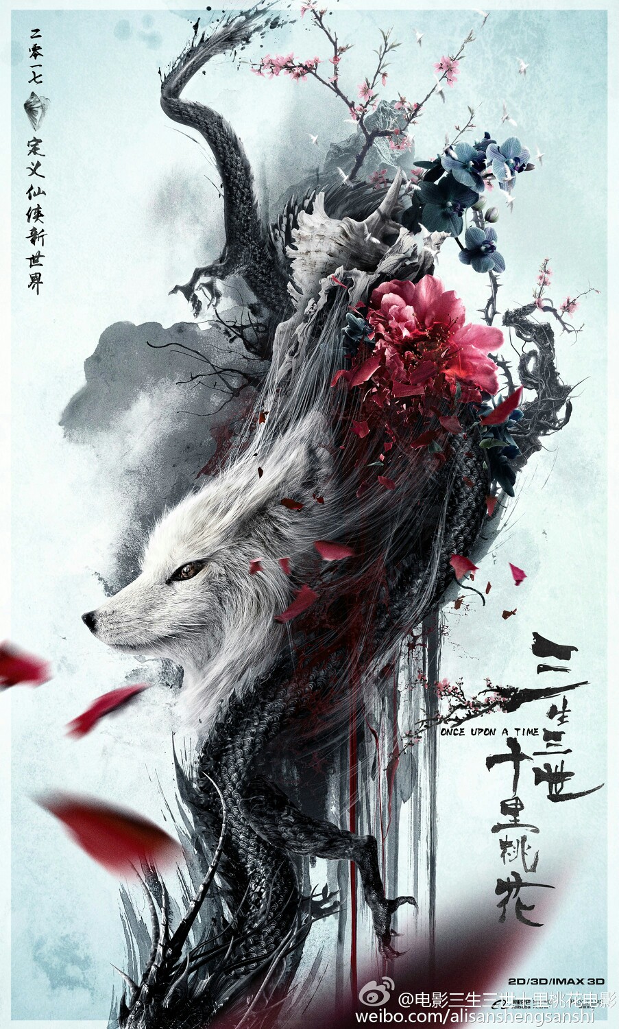 电影三生三世十里桃花电影海报
