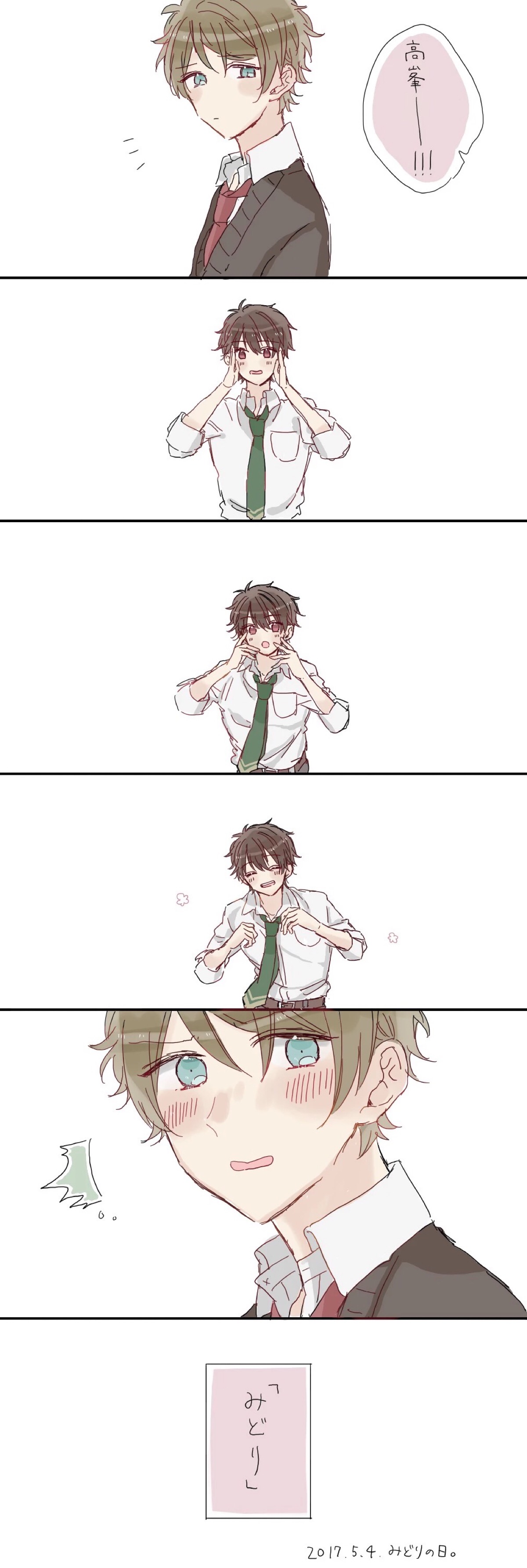 flaky clouds.高峯翠,守泽千秋