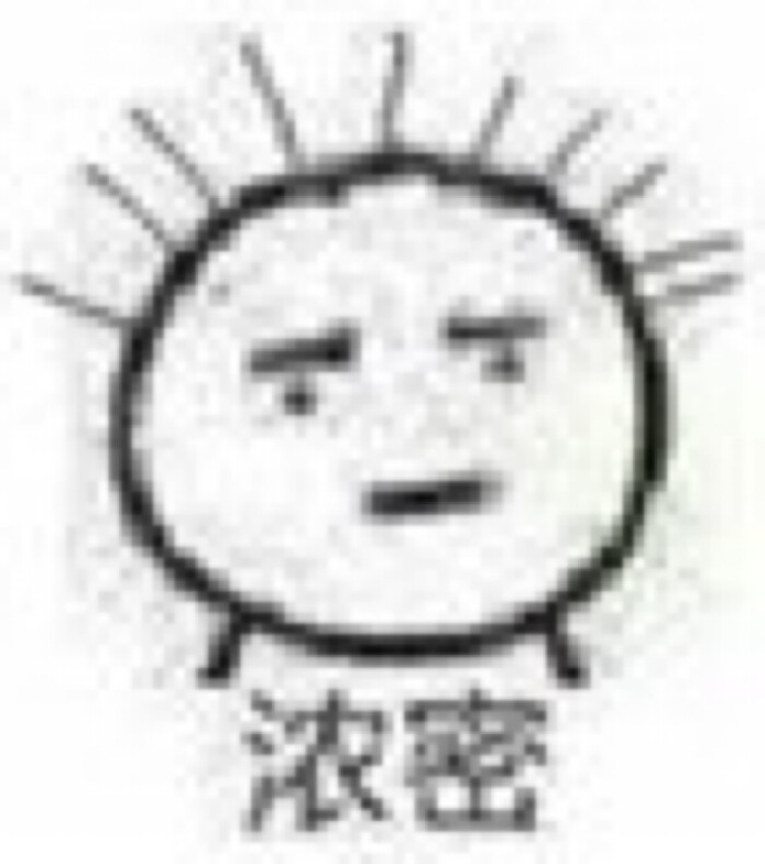网络丨高糊丨贱萌丨小图丨表情-堆糖,美好生文字表情萌可爱女孩包图片