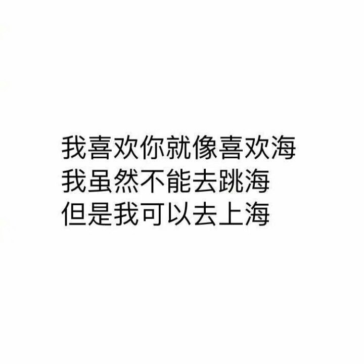 少女心 软妹 杂图 歌词 早安心语 分割字 备忘录欢迎勾搭()小仙女们
