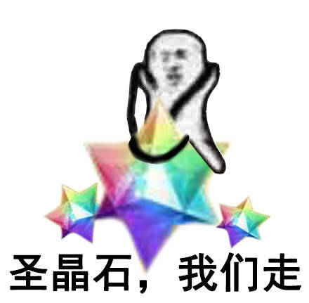 fate。fgo。表情。#图源网侵删#-堆糖,美好微信群欢迎的表情图片素材图片
