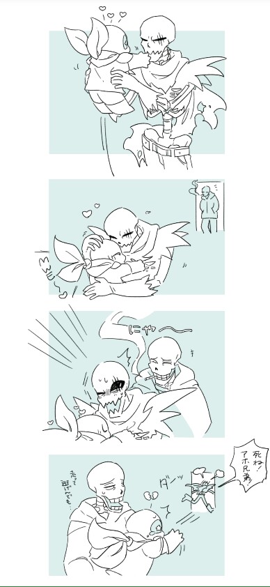underfell
