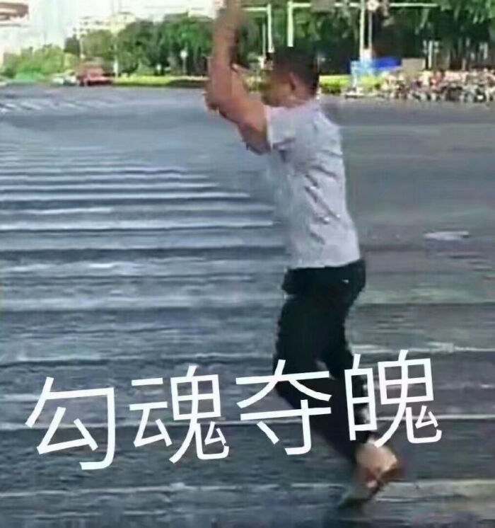 过招魔性版蛤蛤蛤表情喵咪表情厉…-堆糖2017最新真人包qq图片