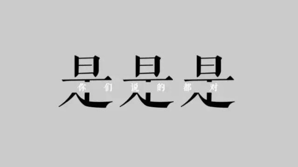 带字白色背景图片大全 带字白色背景图片在线观看 梨子网