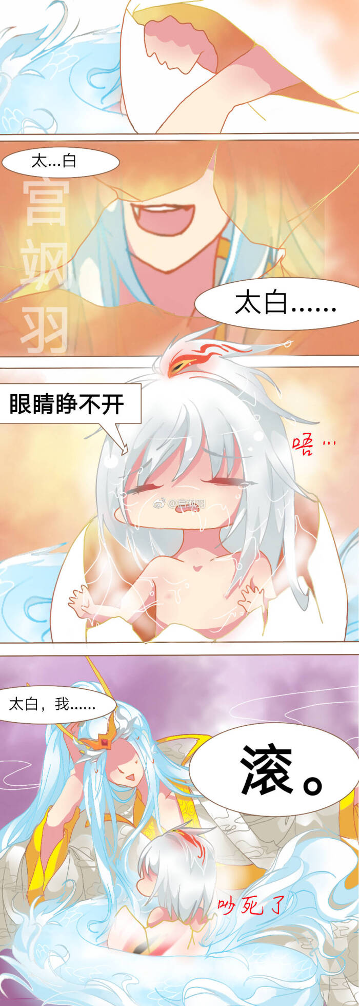 王者 漫画 14