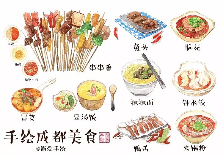 美食图集 吃货 成都