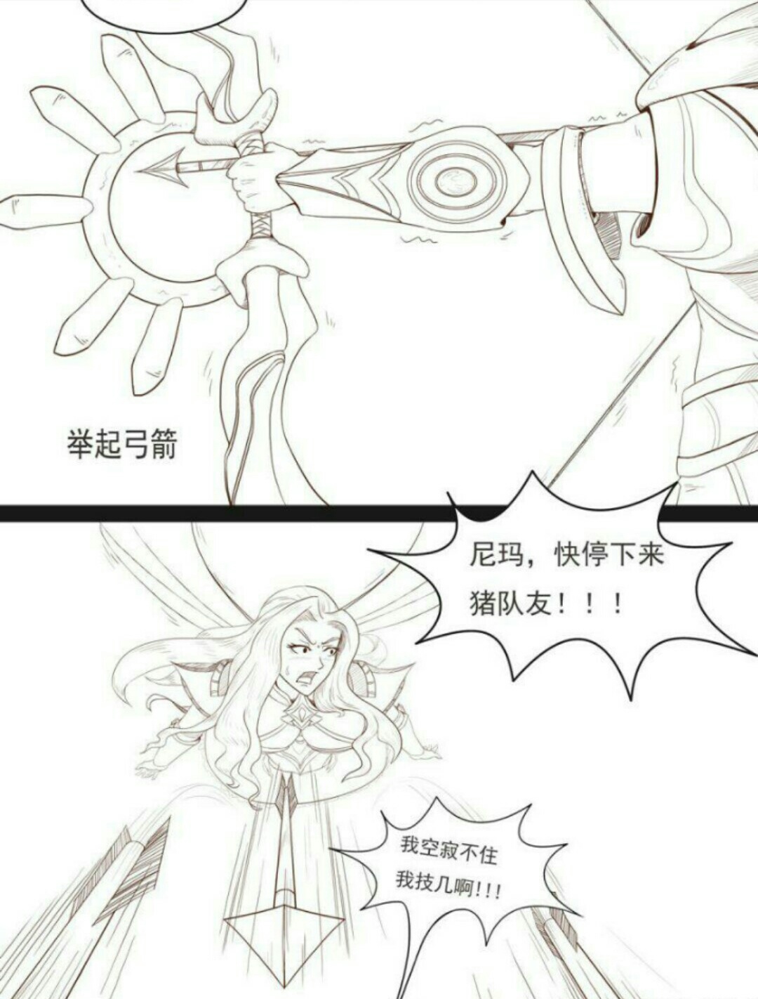 后羿 雅典娜 4
