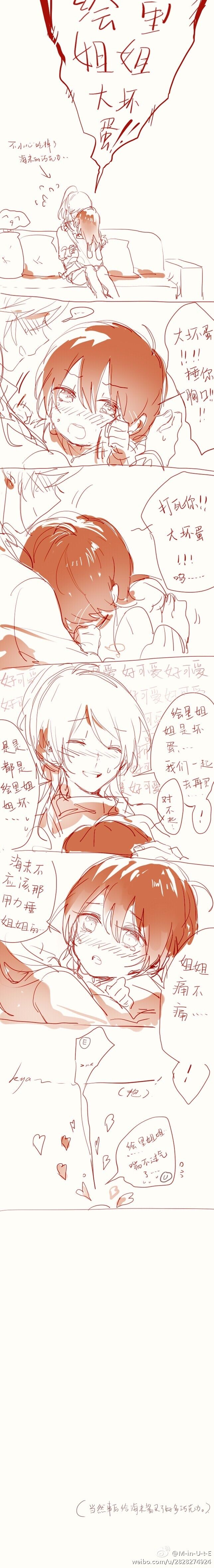 lovelive 绚濑绘里 园田海未 绘海 百合 捶胸口啊啊啊血槽已空!
