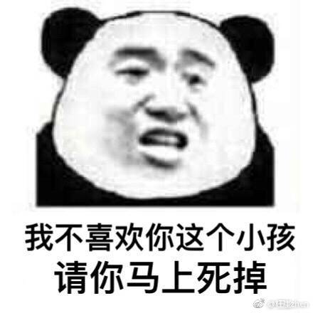 撕逼表情熊猫头4399盒表情包图游戏1图片