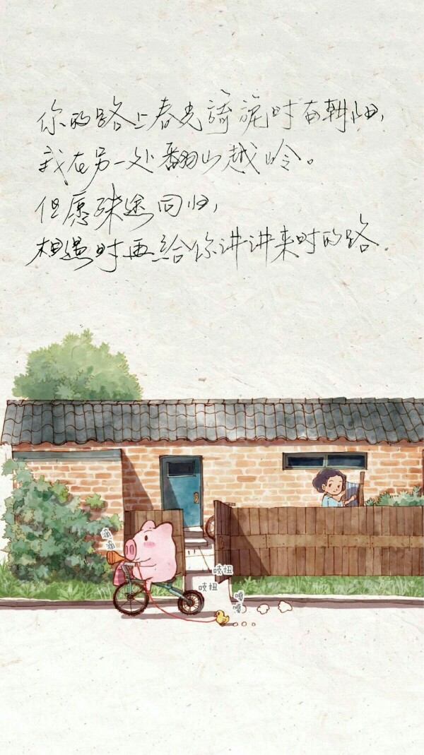 治愈系 温暖 情话 情绪 明信片 暖心语录 正能量 唯美 意境 文艺 文字