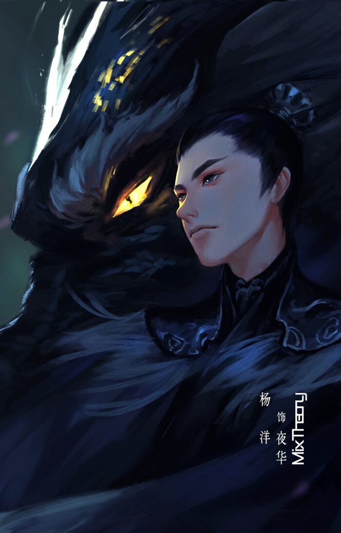 杨洋 大触手绘 夜华 等你