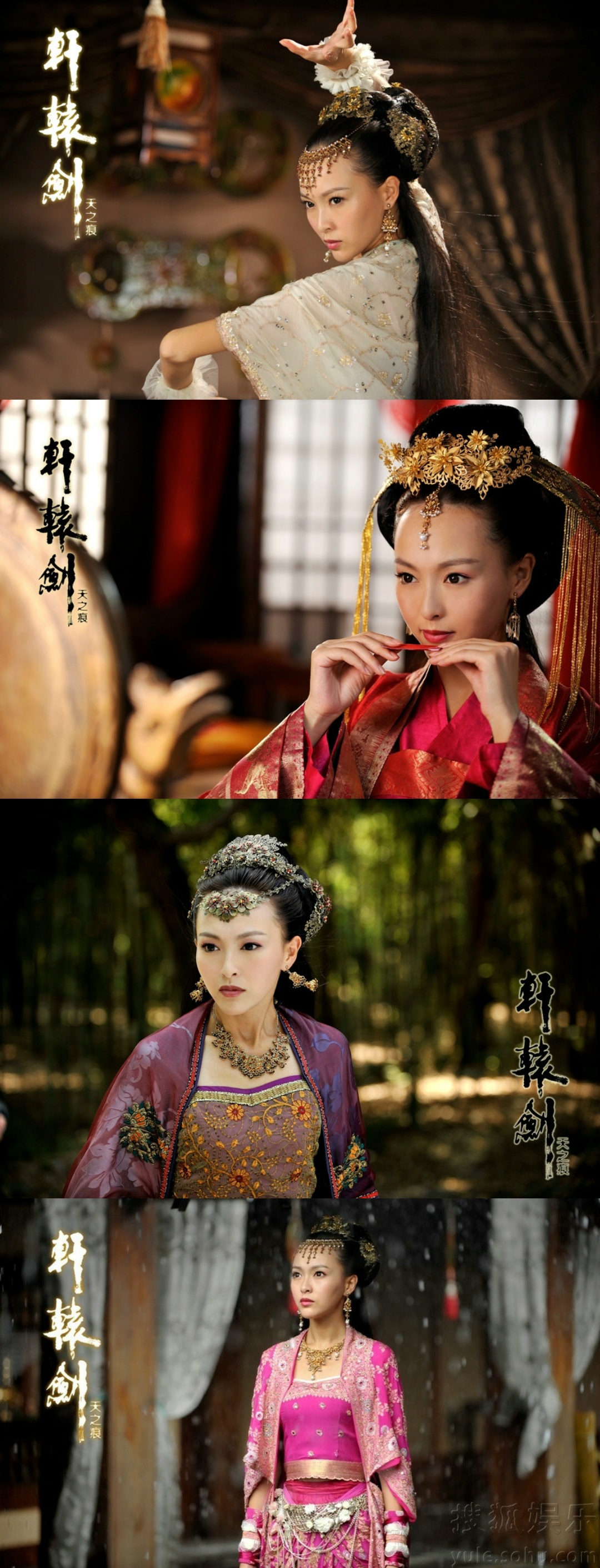 《轩辕剑之天之痕》独孤宁珂/唐嫣