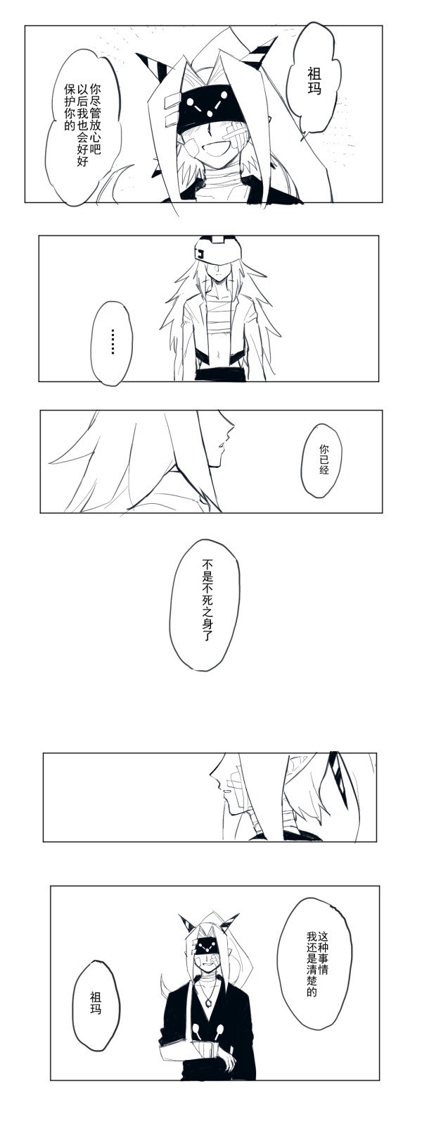 凹凸世界 雷祖