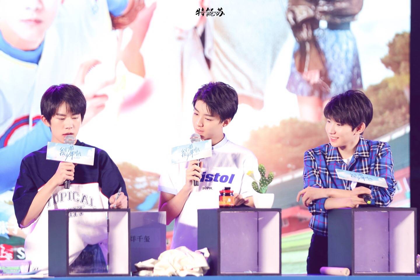 tfboys 170705 电视剧我们的少年时代发布会【三年陪伴,初心不改.