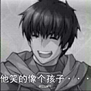 大英雄.阿拉什.fate.fgo.表情包. #图源网 侵删