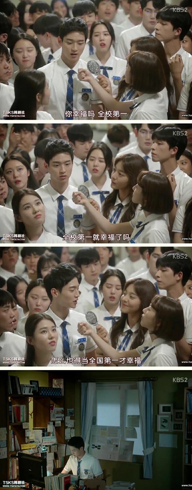 《学校2017》作为全校第一幸福吗?