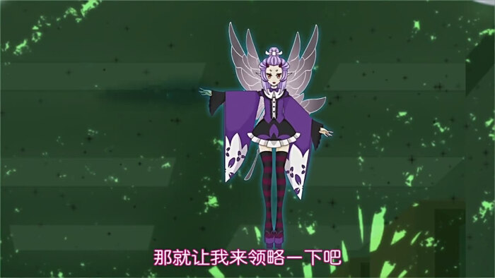 小花仙第三季 黑化的菖蒲花精灵王 锦唐 自截