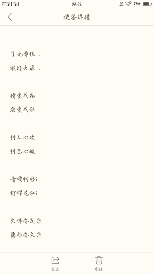 四字情侣