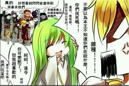 金闪闪.恩奇都.fate.fgo.条漫. #图源网 侵删