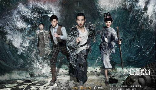 《河神》由爱奇艺,工夫影业联合出品的悬疑探案网络剧,由田里执导