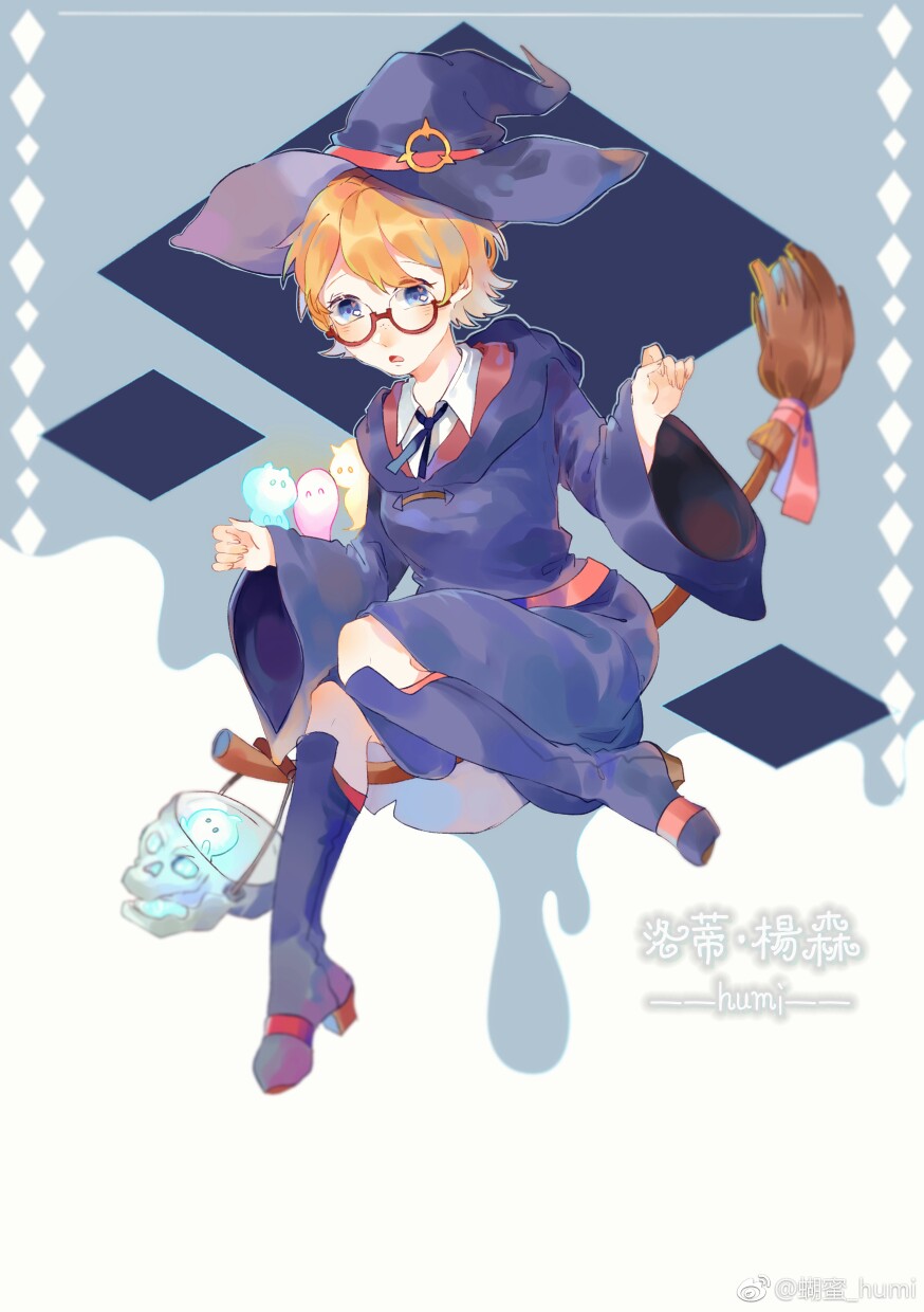 小魔女学园 洛蒂