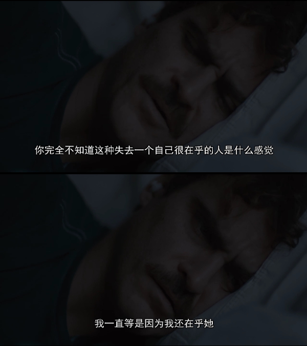 电影 台词 截图别爱的太晚
